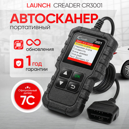 Портативный автосканер Launch Creader CR3001 LNC-086