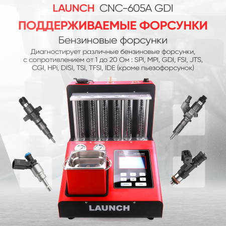 Установка для тестирования и очистки форсунок FSI, GDI и MPI Launch CNC-605A GDI LNC-104