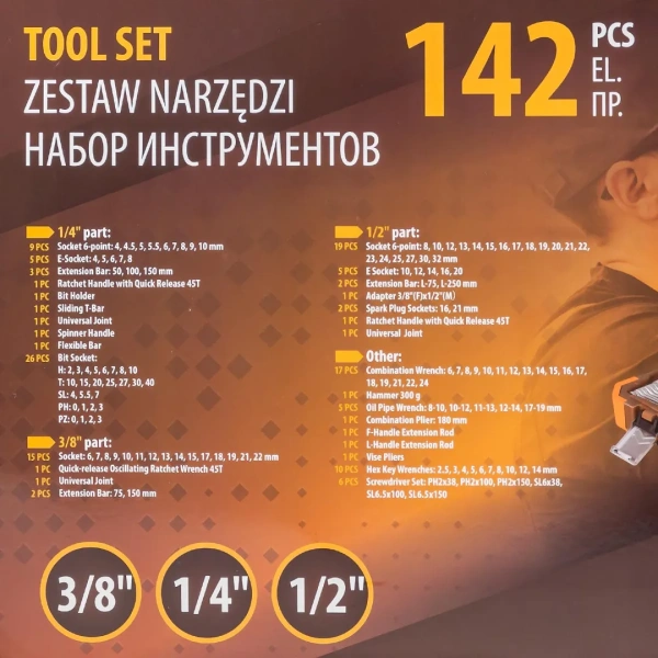 Набор инструментов 142 пр.1/4''3/8''1/2''(6-гр.)(4-32мм)