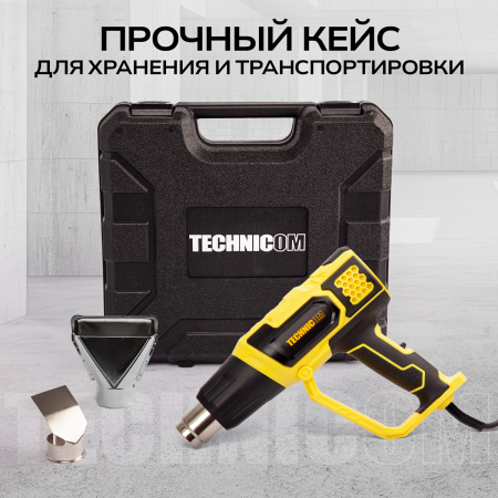 Фен строительный TECHNICOM TC-HG2000, 2000Вт, 60С-600С, 300-500 л/мин