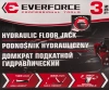 Домкрат подкатной гидравлический 3т.