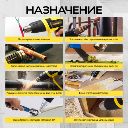 Фен строительный TECHNICOM TC-HG2000, 2000Вт, 60С-600С, 300-500 л/мин