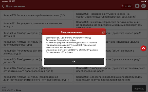 Диагностический сканер THINKTOOL MASTER X