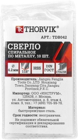 Сверло спиральное по металлу Thorvik TDB042NTB (4,2 мм)