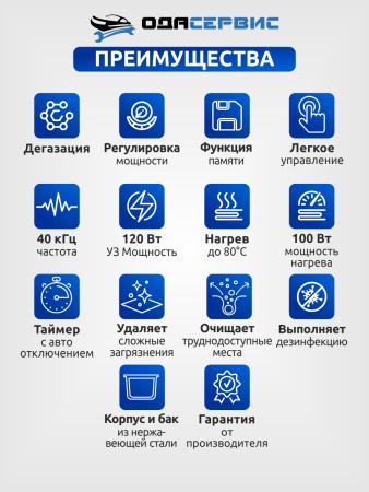 Ультразвуковая ванна ОДА Сервис ODA-LD30 (с цифровым управлением, функциями подогрева и дегазации, 3 л)