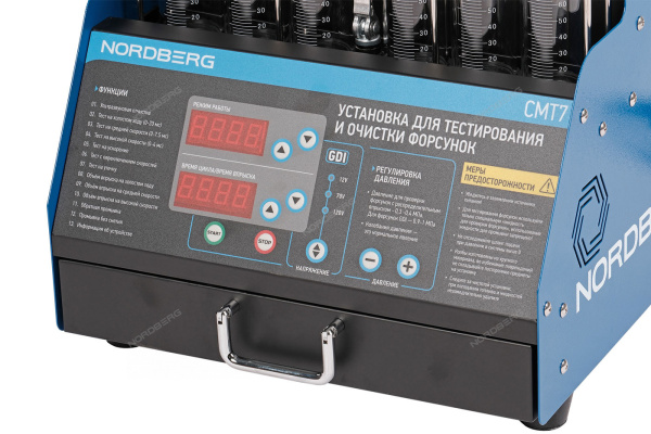 Установка для тестирования и очистки форсунок GDI NORDBERG CMT7