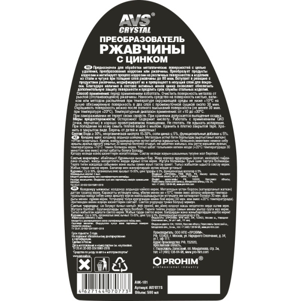 A07077S-1