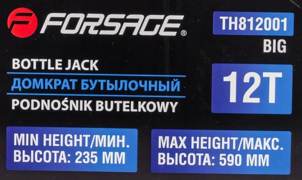 Домкрат бутылочный двухштоковый 12т (h min 235мм, h max 590мм)