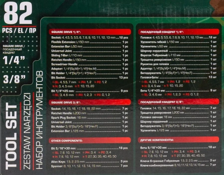 Набор инструментов 82 пр. 1/4''3/8''(6гр.)(4-22мм)