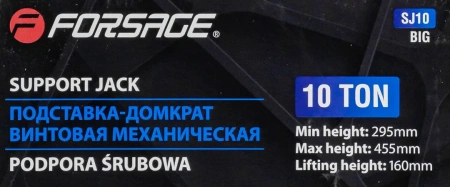 Домкрат-подставка винтовой механический 10т (высота подхвата - 300мм, высота подъема - 450мм)
