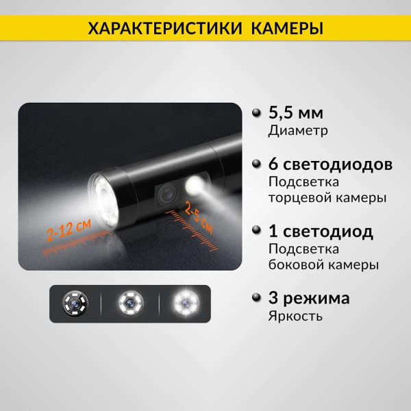 Видеоэндоскоп промышленный iCartool IC-V116B-3 (экран 5", 2 камеры, 2 Мп, 1920х1080, 3 м, 5,5 мм, сменный зонд)