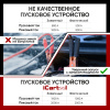 Пусковое устройство 12В, 20 000 мАч, 1000/2000А iCartool IC-JSL20