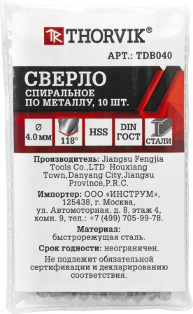 Сверло спиральное по металлу Thorvik TDB040NTB (4,0 мм)