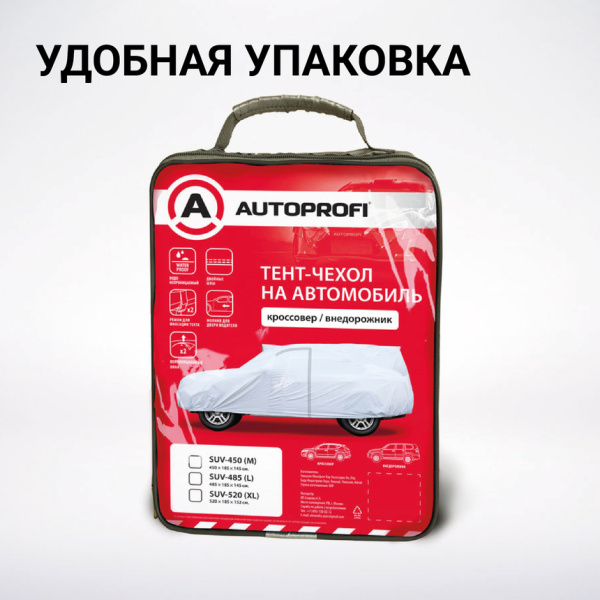 SUV-450 (M) 2