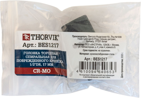 BES1217 Головка торцевая спиральная для поврежденного крепежа 1/2"DR, 17 мм