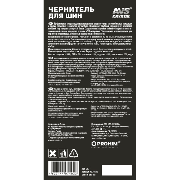 A07402S-1