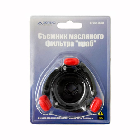 Съемник масляного фильтра "краб" Хорекс Авто HZ 25.1.284W