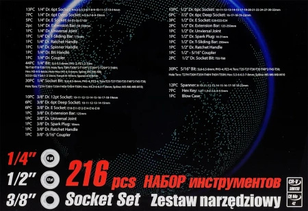 Набор инструментов 216пр. 1/4''3/8''1/2''(6гр, 12гр)