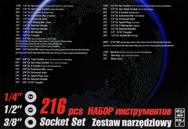 Набор инструментов 216пр. 1/4''3/8''1/2''(6гр, 12гр)