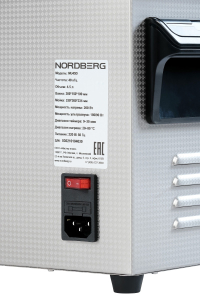 Ультразвуковая мойка NORDBERG NU45D (с подогревом, 3,95 л)