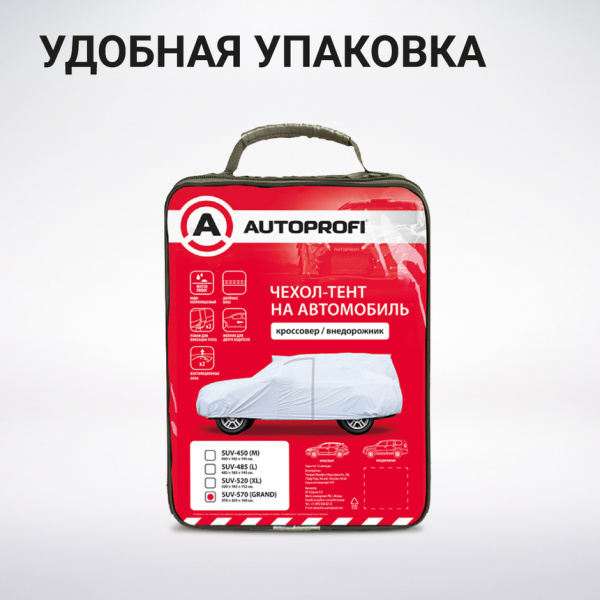 SUV-570 (GRAND) 2