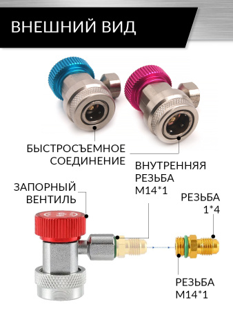 Комплект Г-образных быстросъемных адаптеров (с доп. штуцерами) Car-Tool CT-M1006
