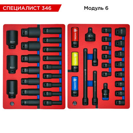 Набор инструментов 346 предметов, "СПЕЦИАЛИСТ 346", в тележке, МАСТАК 50-07346