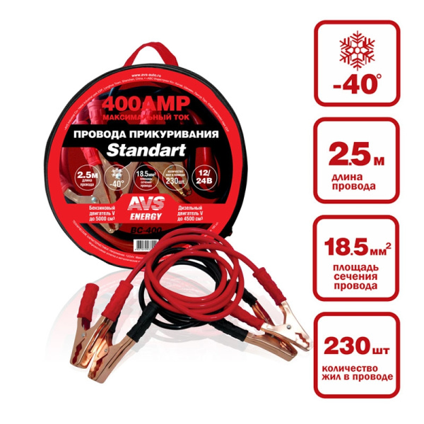 standart_bc-400_01
