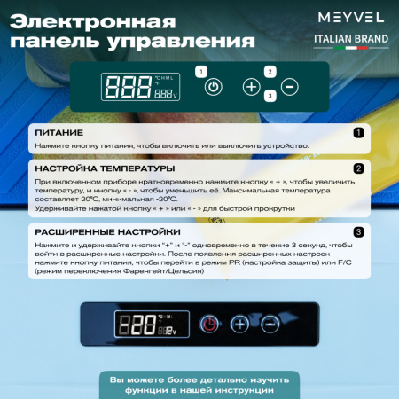 Автохолодильник Meyvel AF-M20
