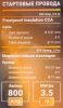Стартовые провода 800 Ампер, 3.5м (морозостойкая изоляция), в чехле
