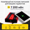 Пусковое устройство iCartool IC-JSD13 (12 В, 7200 мАч, 400/800 А)