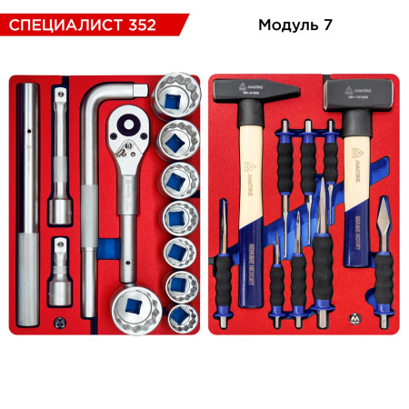 Набор инструментов СПЕЦИАЛИСТ 352 в тележке МАСТАК (352 предмета)