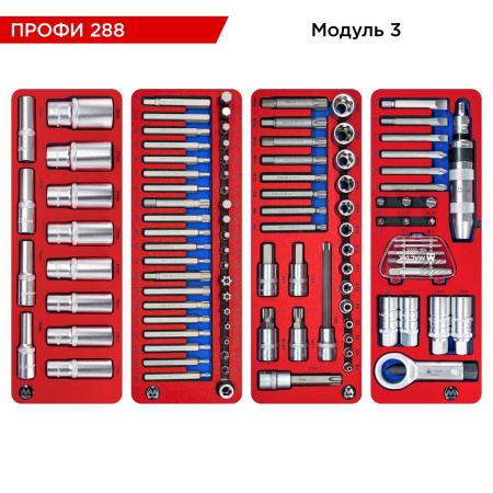 Набор инструментов 288 предметов, "ПРОФИ 288", в тележке, МАСТАК 52-06288