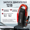 Пусковое устройство iCartool IC-JSL32 (12 В, 32000 мАч, 2000/4000 А)