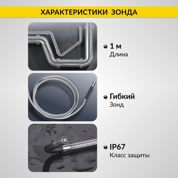 Видеоэндоскоп управляемый iCartool IC-VC106AW (экран 4.5", 1 Мп, 1280х720, 1 м, 6 мм зонд, всесторонняя артикуляция)