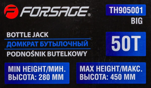 Домкрат бутылочный двухскоростной с манометром 50т (h min-280мм, h max-450мм)