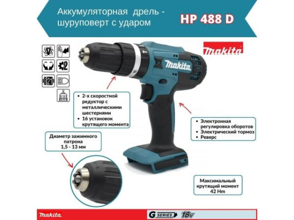 Аккум. дрель-шуруповерт MAKITA LXT HP488D + аккум. лобзик JV183D