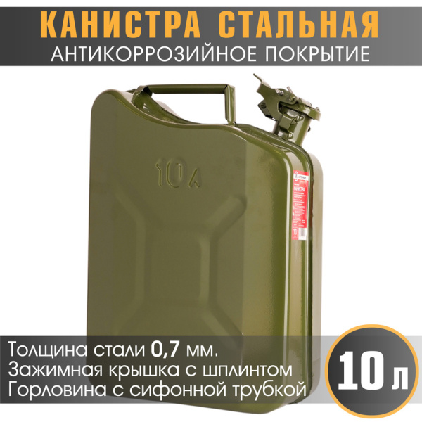 KAN-600 (10L)
