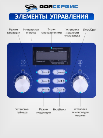 Ультразвуковая ванна с цифровым управлением, подогревом, дегазацией и импульсной очисткой 3 л ОДА Сервис ODA-P30