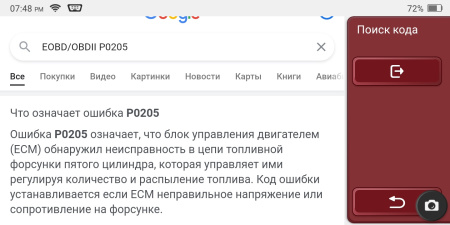 Диагностический сканер THINKTOOL Lite